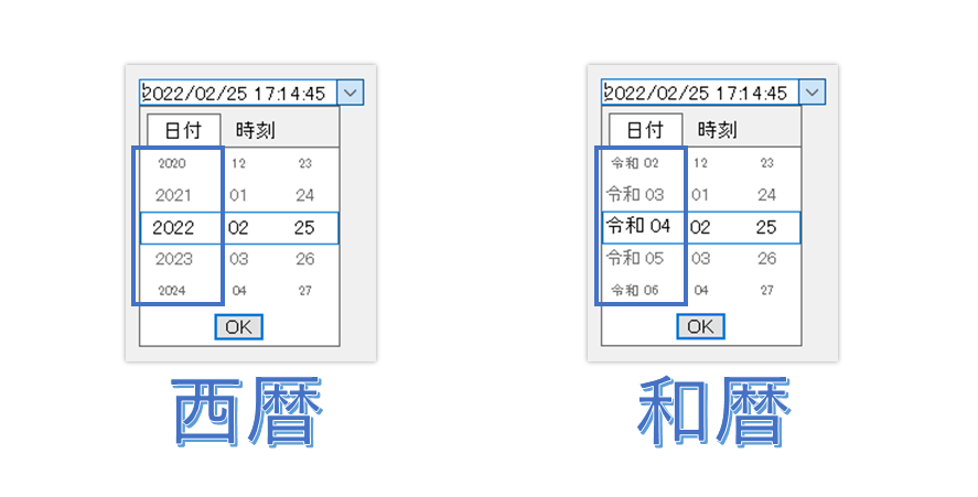 日付時刻コントロールの強化(InputManPlus)