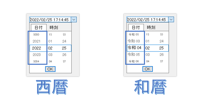 日付時刻コントロールの強化(InputManPlus)