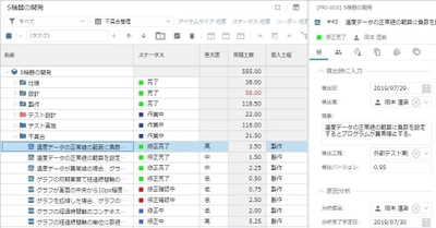 デンソークリエイト、 課題・不具合管理も可能にする工数・プロジェクト管理ツール 「TimeTracker NX 4.3」をリリース