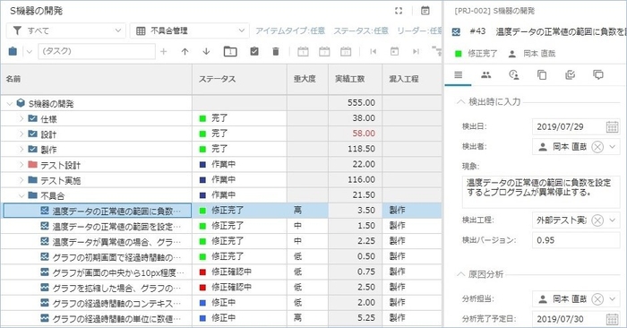 課題や不具合と工数・コストを連携して管理