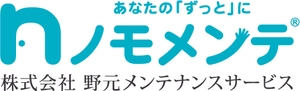 株式会社 野元メンテナンスサービス