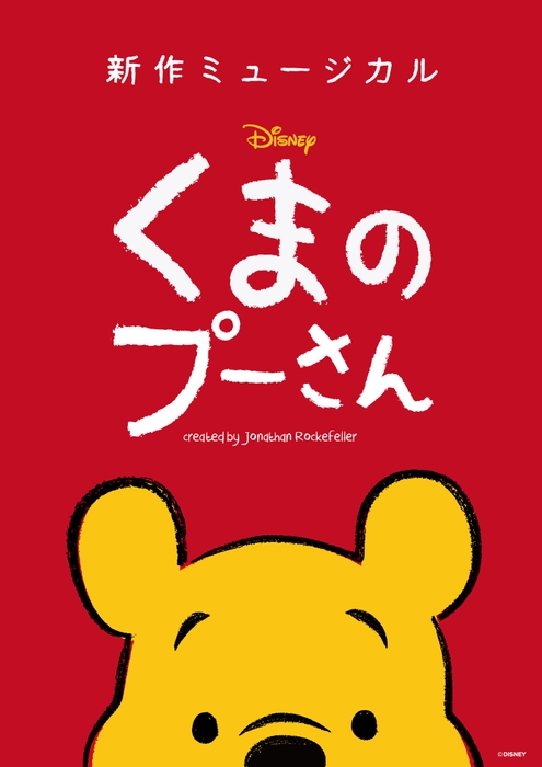 ©️DISNEY