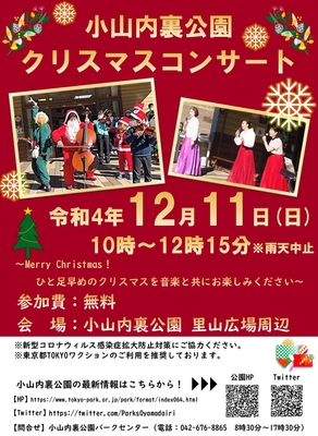 イベントチラシ