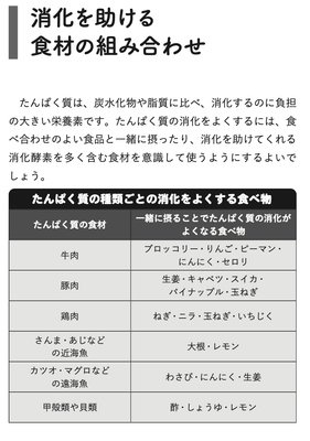 本書の3つの特徴2