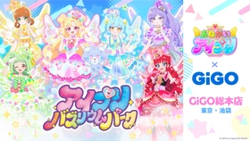 『おねがいアイプリ』の世界観を最高に楽しめる「アイプリバズリウムパーク」
2026年4月2日(木)「GiGO総本店」にオープン