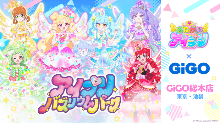 ©T-ARTS/syn Sophia/OAP PROJECT