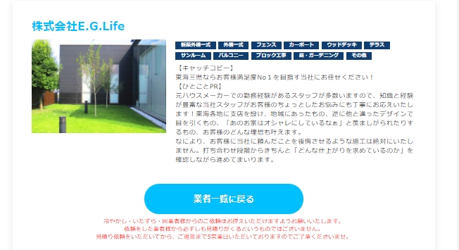 都道府県別掲載企業例2