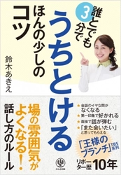 【速報】「王様のブランチ」（TBS系列）リポーター・鈴木あきえが結婚することを発表！３月12日サイン本お渡し会で詳細をご報告