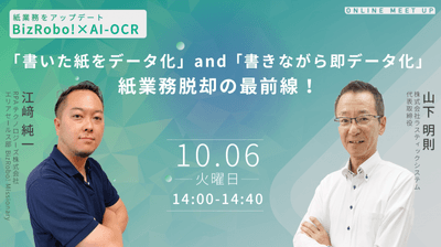 10/6(火) Webセミナー