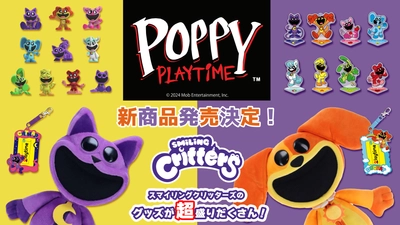 大人気ホラーゲーム『Poppy Playtime』より キャットナップ＆ドッグデイのジャイアントぬいぐるみほか、 公式新商品5種が10月中旬より順次発売決定！