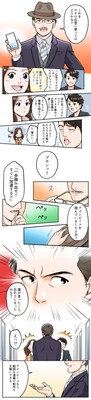 その他縦読み事例3