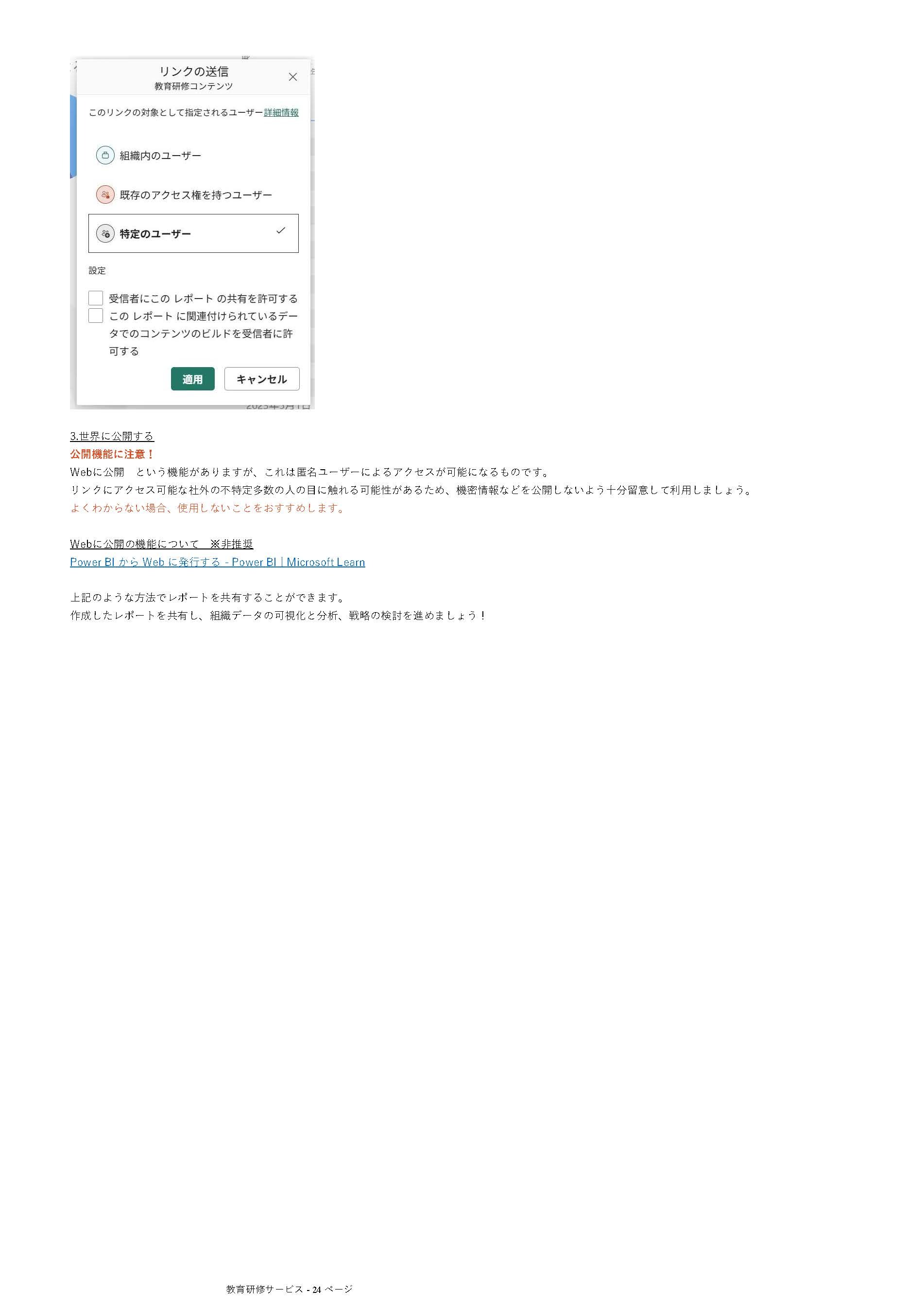 利用するテキストのスクリーンショット3