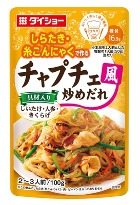 しらたき・糸こんにゃくで作る チャプチェ風炒めだれ