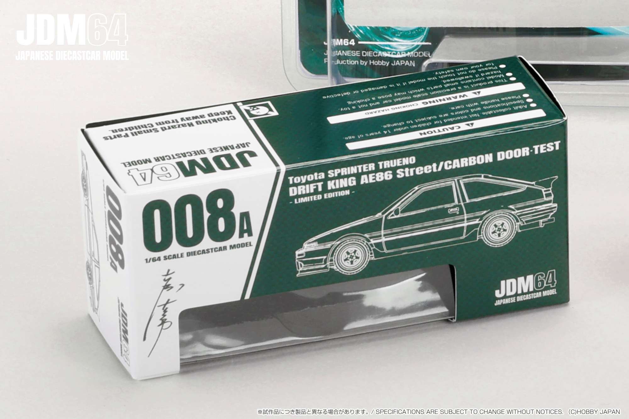 ドリキンこと土屋圭市氏の愛車である 「AE86 ストリート号