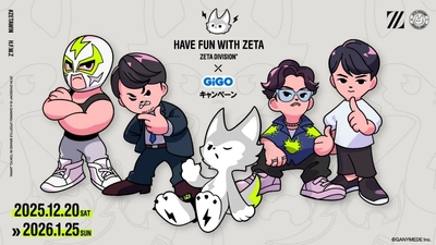 ZETA DIVISION×GiGOキャンペーン開催のお知らせ