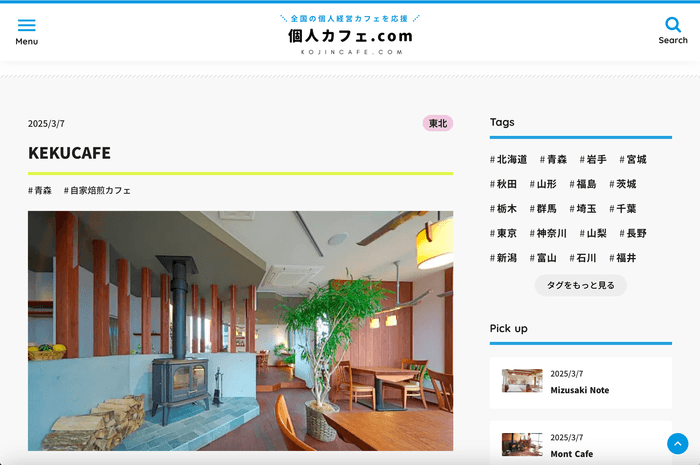 店舗紹介ページ1