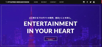 株式会社スタイル・フリー　 メディア事業部のWEBサイトを8月21日に公開！