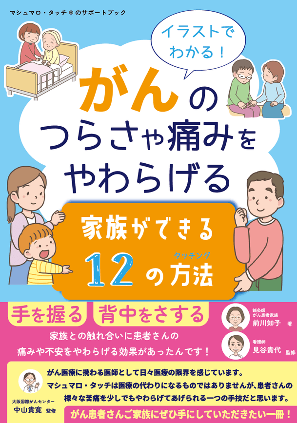 本の表紙(帯あり)