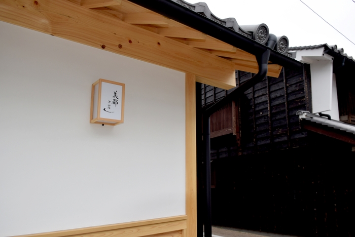 津山美都地区リストワール小路入口