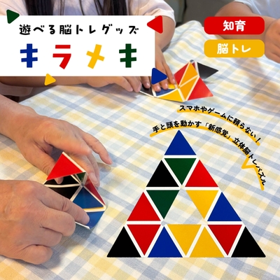 キラメキ2