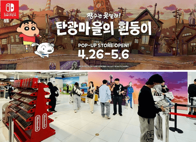 【クレヨンしんちゃん『炭の町のシロ』】 韓国でPopUpストアを展開