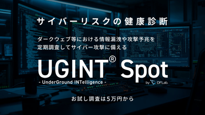 UGINT Spot