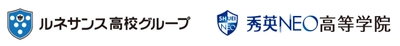 ルネサンス高校グループが秀英予備校と提携 ～通信制高校サポート校「秀英NEO高等学院」で進学支援を開始～