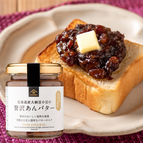 北海道大納言小豆の　贅沢あんバター：530円（税込）★NEW