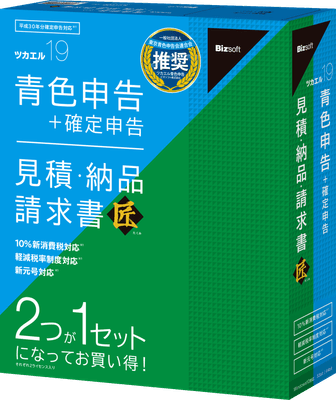 ツカエル青色申告 19 +見積・納品・請求書 匠