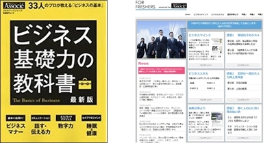 人事課題解決に特化した社内SNSサービス「エアリー」シリーズ　 日経BPマーケティングと販売提携し今後の働き方改革などに対応