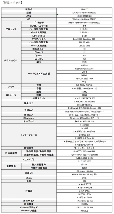 製品スペック