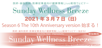 Season 6始まる!
