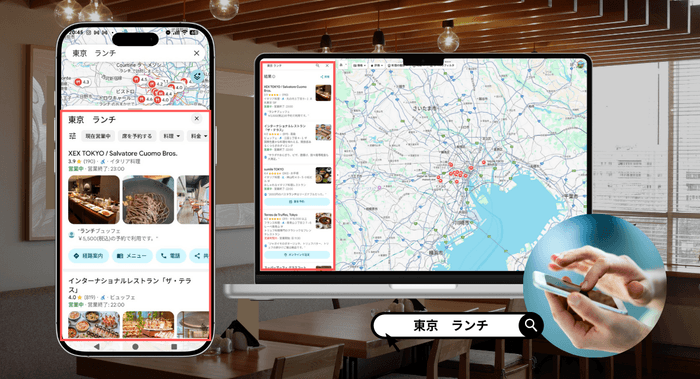 Googleビジネスプロフィール