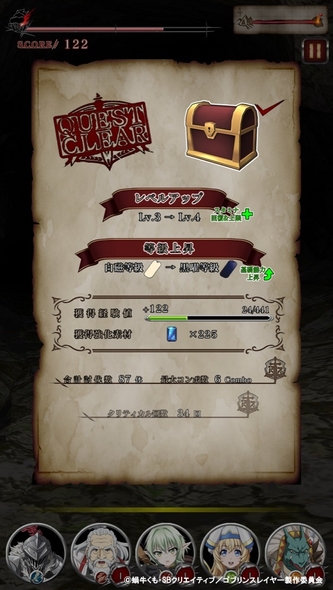 バトルリザルト