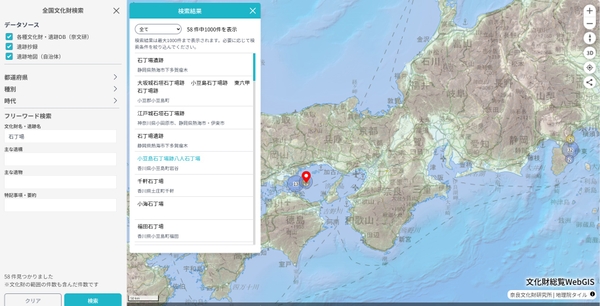 文化財検索結果のリスト表示