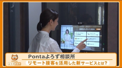 イーヘルスクリニック新宿院、 KDDI「次世代リモート接客プラットフォーム」紹介動画に登場 ＜通信と医療の融合で、より身近なオンライン診療を実現＞