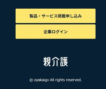 ログイン画面