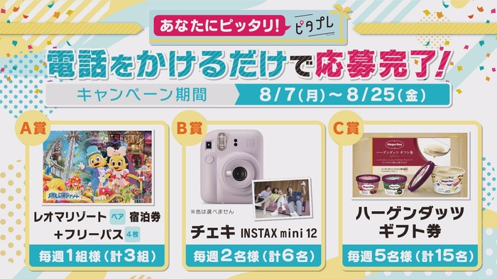 あなたにぴったり!「ピタプレ」