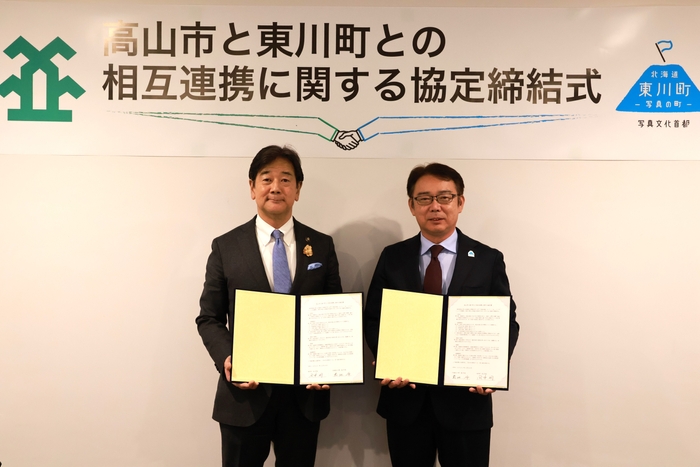 (写真左から)高山市長 田中 明様、東川町長 菊地 伸