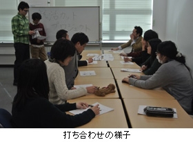 打ち合わせの様子