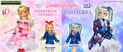 「アイカツ！」より星宮いちご・藤堂ユリカの プレミアムレアドレス＆制服が 植毛仕様のお人形になって登場！