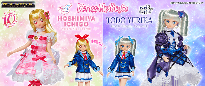 Dress Up Style アイカツ！星宮いちご～オーロラキスコーデセット～／Dress Up Style アイカツ！藤堂ユリカ～ゴスマジックコーデセット～