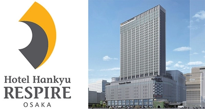 新ブランド “Hotel Hankyu RESPIRE（レスパイア）” （仮称）ヨドバシ梅田タワーにおけるホテル名称決定のお知らせ 2019年11月 開業予定