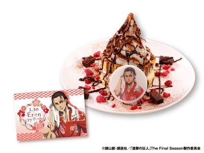 エレン誕生日おめでとう！チョコレートとラズベリーのケーキ 1,958円(税込)