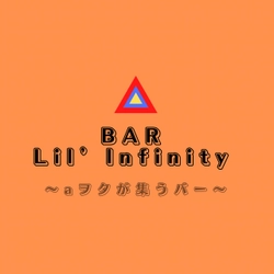 〜aヲタが集うバー〜間借りを卒業したBAR Lil’Infinity/リル インフィニティが名古屋栄に10月1日オープン！