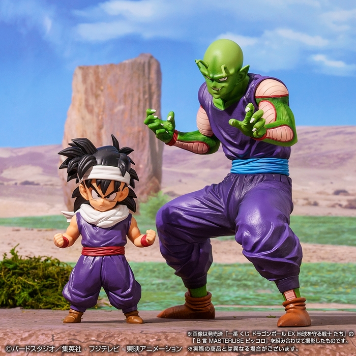 D賞&一番くじ ドラゴンボール EX 地球を守る戦士たち「B賞 MASTERLISE ピッコロ」(イメージ)