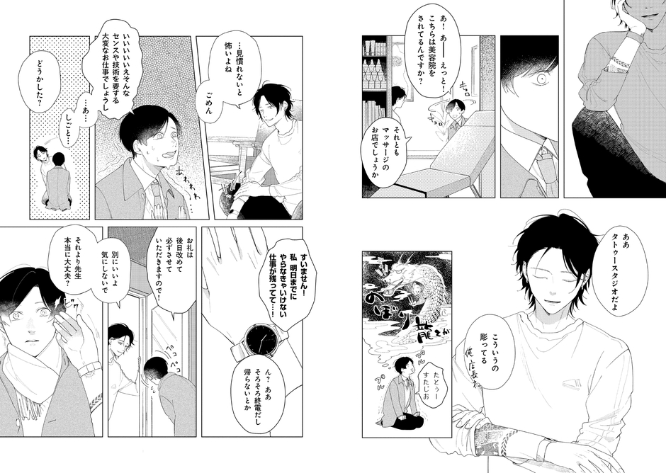 『カム トゥ ハンド』