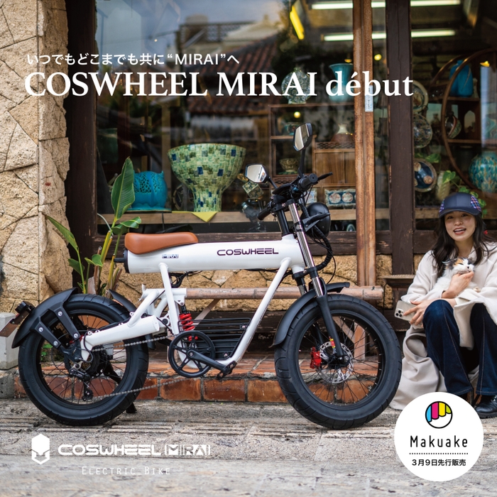 COSWHEEL MIRAI (3)