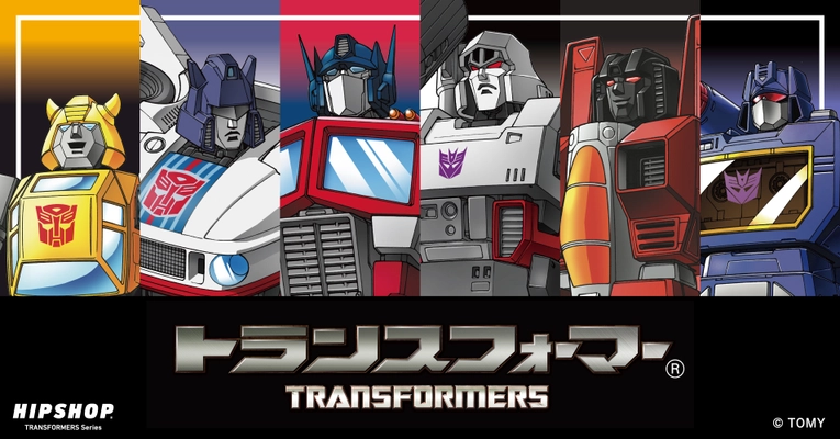 『トランスフォーマー』とアンダーウェアブランド 【HIPSHOP(ヒップショップ)】コラボレーション！ すべてのオートボット＆ディセプティコンファンに贈る コレクションが発売