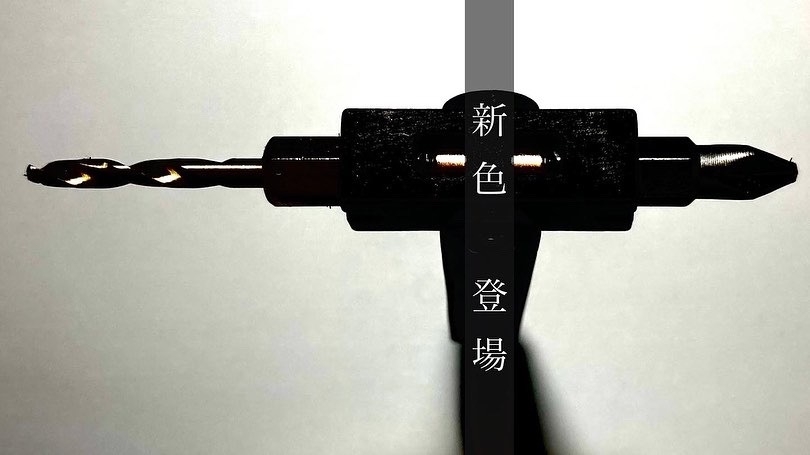 新色「黒」が登場